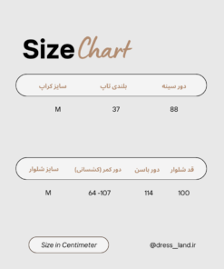 سایز ست دو تیکه راحتی نیم تنه شلوار