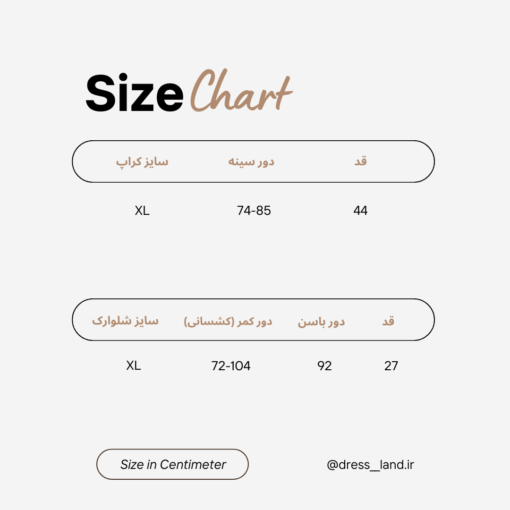 سایز ست کراپ شورتک