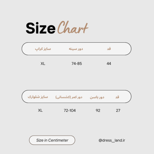 سایز ست کراپ شورتک دو اشکی ZARA