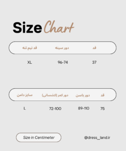 سایز ست کراپ دامن