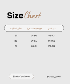 سایز شورتک لی زنانه رول شده